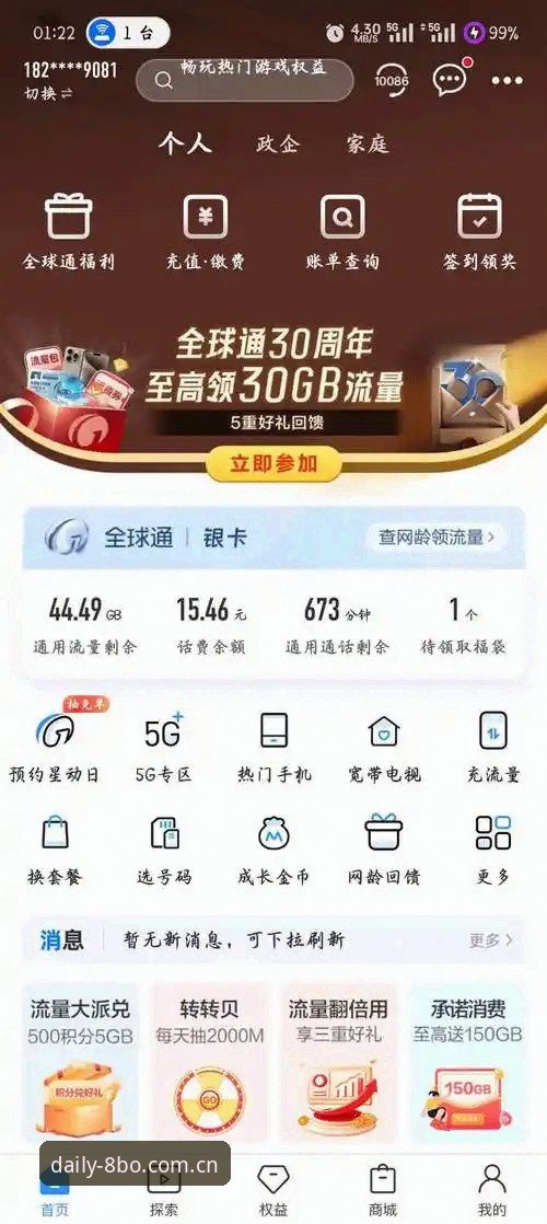40.7%——这是安装包体积缩减30%后，用户在4G网络下完成客户端安装所节约的流量比例。换算成具体时间，大约快了一瓶矿泉水喝三口的速度。但别急着为这个数字叫好，我跟踪博体育平台版本迭代有段时间了，每次大版本宣称的“提升”和“优化”，都得放进真实场景里过一遍才知道含金量。